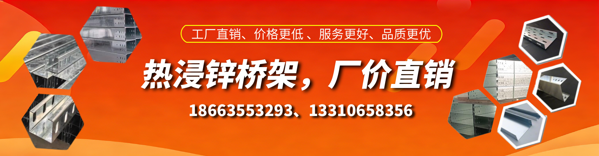 栖霞热浸锌桥架厂家
